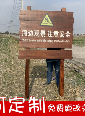 定制防腐木花草提示牌导向牌警示牌田园风标识牌雕刻指示牌指路牌