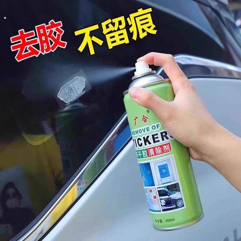 不干胶清除剂家用除胶剂去除汽车门窗标签胶水残胶除胶清洁剂,淘宝优惠券,粉丝福利购,淘宝优惠卷