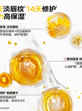 【华晨宇同款】重点护唇精华啫喱