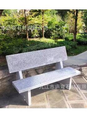 公园庭院石凳石椅花岗岩家用户外别墅大理石雕长条凳靠背石头椅子