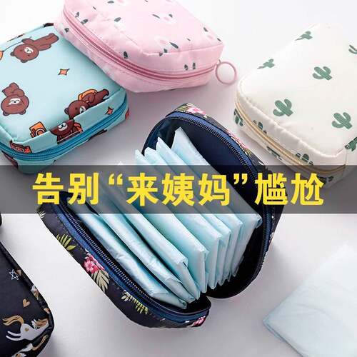 卫生巾收纳包姨妈巾存放包 便携装m巾的袋子学生放护垫月事小包包 - 图0