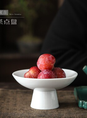 陶瓷现代创意水果盘高脚茶点盘客厅茶几家用轻奢风干果碟子零食盘