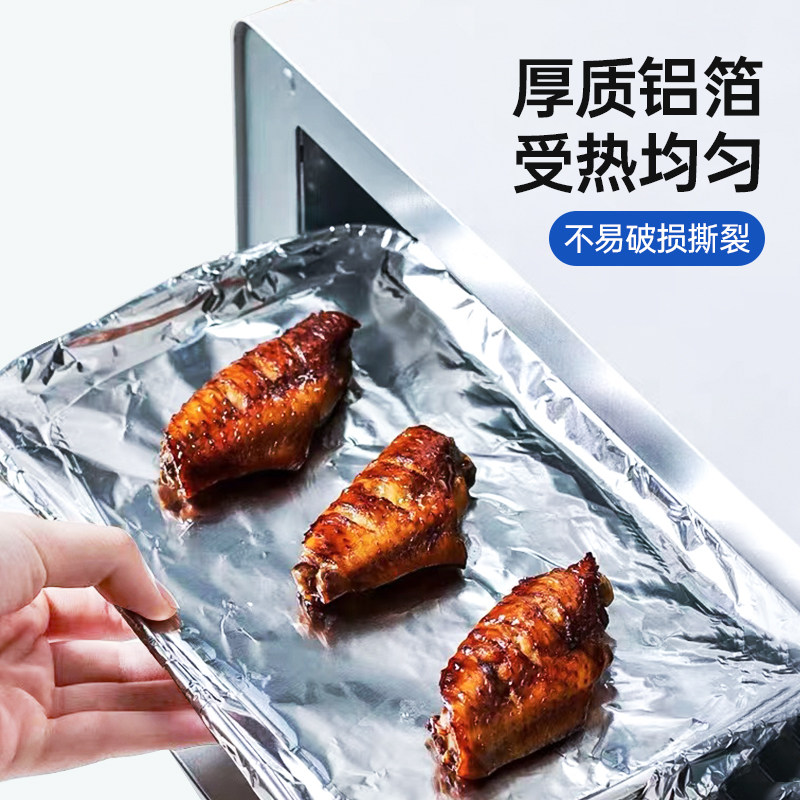GRAREY双面硅油纸烤箱烧烤烤盘烤肉锡纸家用纸空气炸锅铝箔锡纸,淘宝优惠券,粉丝福利购,淘宝优惠卷