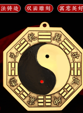 纯铜阴阳八卦镜太极八卦镜凸镜乾坤太极图家用大门口阴阳鱼八卦镜