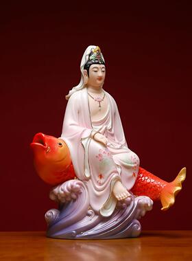 观音菩萨佛像摆件家用供奉德化陶瓷鱼龙观音开业乔迁南海观音神像