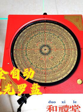三乘堂全自动激光正品纯铜罗盘高精度专业智能红外线风水综合盘