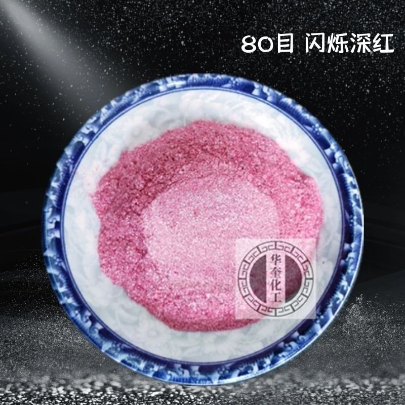 大粒径珠光粉彩色闪光金属粉色彩粉水晶云母粉油漆调色珠光粉颜料,淘宝优惠券,粉丝福利购,淘宝优惠卷