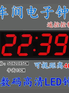 车间电子钟特大数字显示屏时会议室医院智兴双面走廊车站led挂表