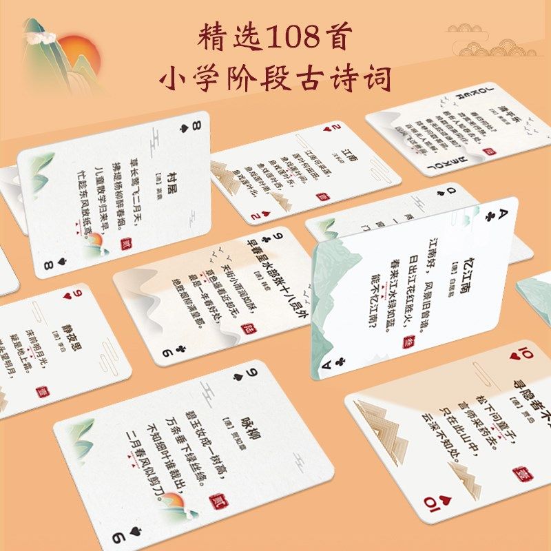 能量逗小学生必背古诗词桌面游戏儿童益智玩具亲子桌游妙手成佳句,淘宝优惠券,粉丝福利购,淘宝优惠卷