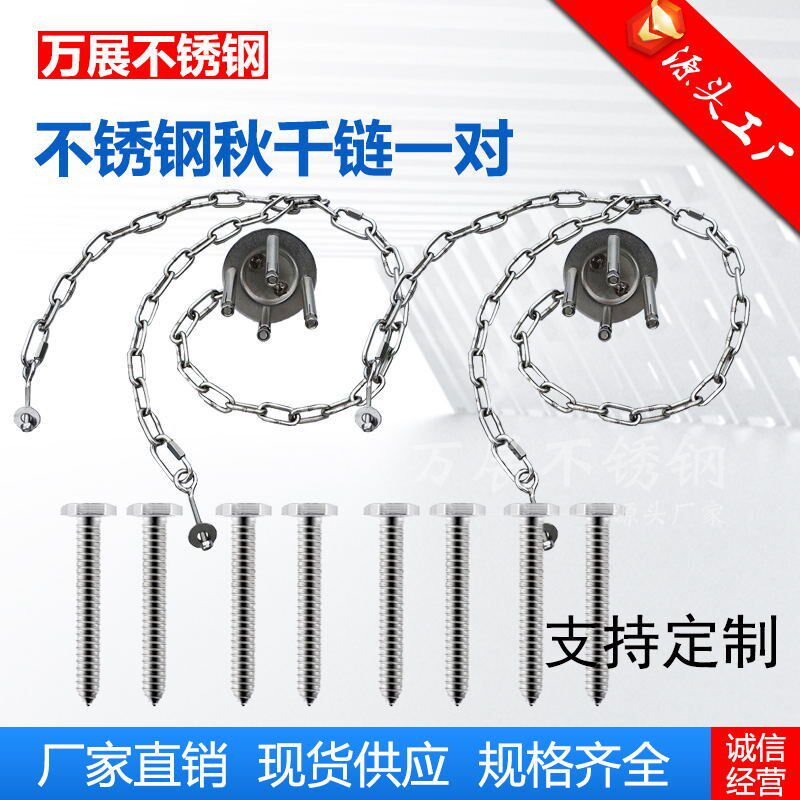 304不锈钢重型秋千挂钩固定盘吊床吊椅硬件链条室内室外悬挂套件,淘宝优惠券,粉丝福利购,淘宝优惠卷