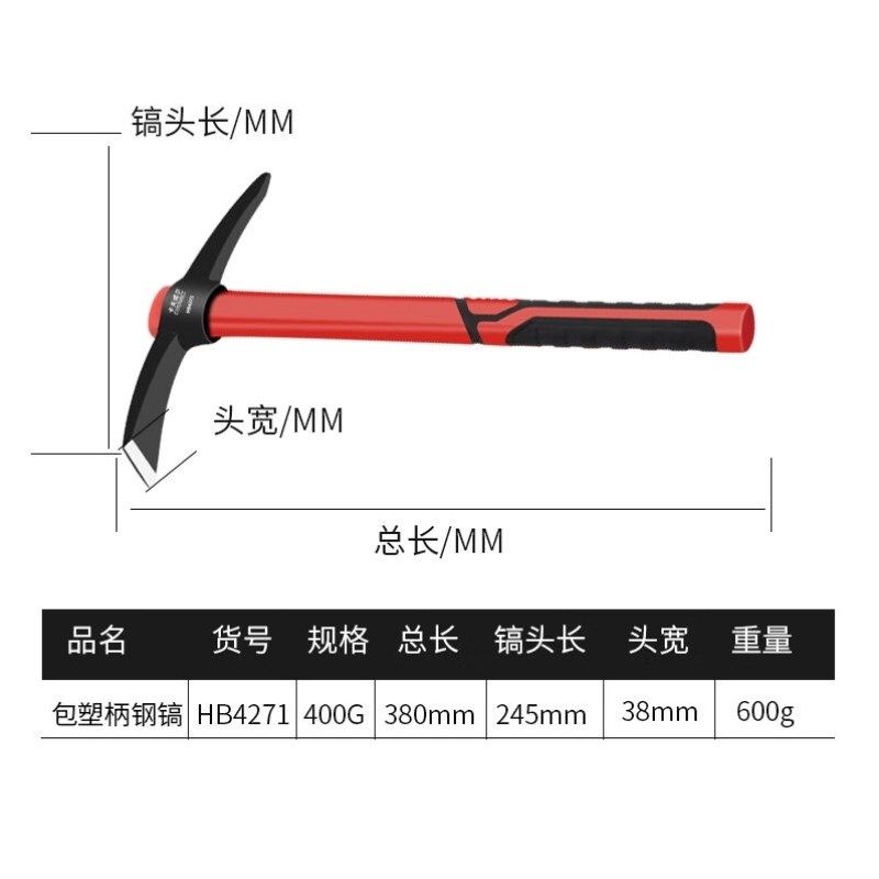 卡夫威尔包塑柄钢镐铁镐洋镐十字镐修路挖土镐子小号400g/柄长380,淘宝优惠券,粉丝福利购,淘宝优惠卷
