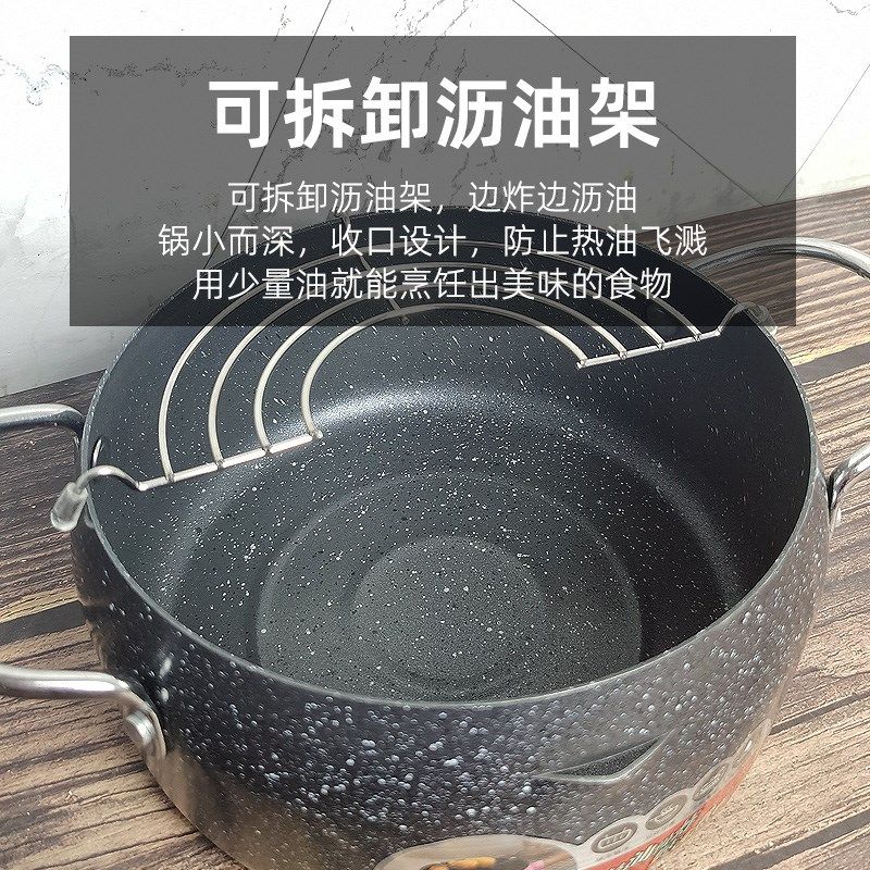 庆展天妇罗油炸锅家用小迷你麦饭石不沾锅省油小型防贱高深炸油锅,淘宝优惠券,粉丝福利购,淘宝优惠卷