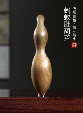 天然绿檀木雕刻檀香蚂蚁肚葫芦把玩手把件转运摆件钥匙扣挂件