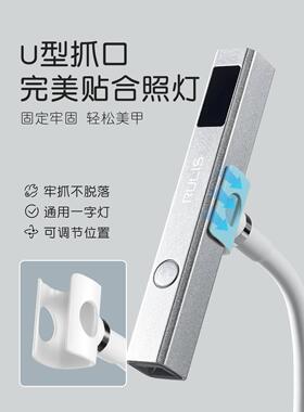 儒琳诗美甲一字灯支架可拆卸360度旋转多功能支架烤甲小型烤灯架