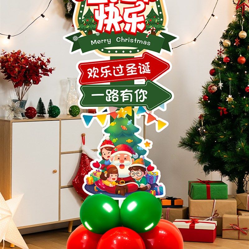 耶诞节迎宾牌装饰品气球KT板立柱挂摆件商场门店活动氛围场景布置,淘宝优惠券,粉丝福利购,淘宝优惠卷