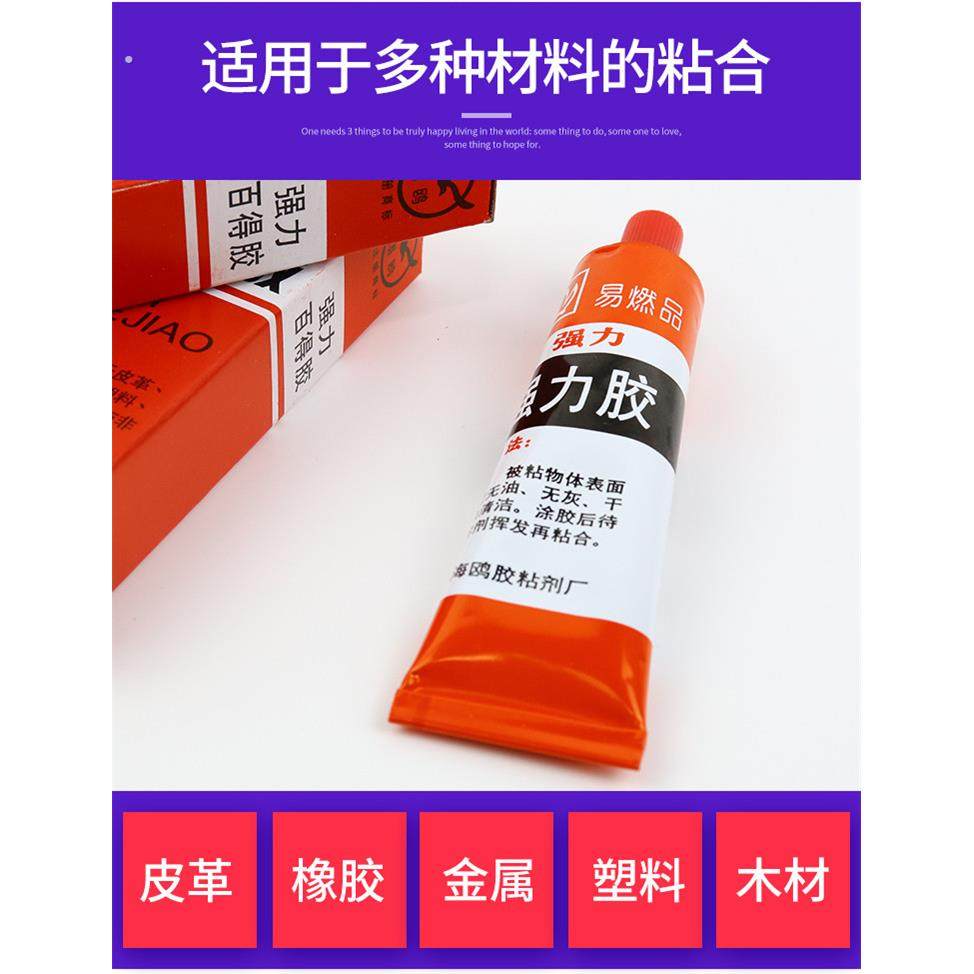 多功能强力胶水 胶粘剂 耐油耐热塑料胶水洗衣机陶瓷日用修补,淘宝优惠券,粉丝福利购,淘宝优惠卷