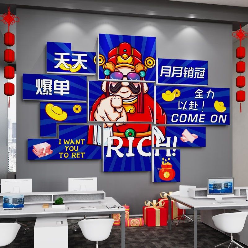 爆单文化墙贴纸电商公司办公室进门形象氛围布置装饰销售激励标语,淘宝优惠券,粉丝福利购,淘宝优惠卷