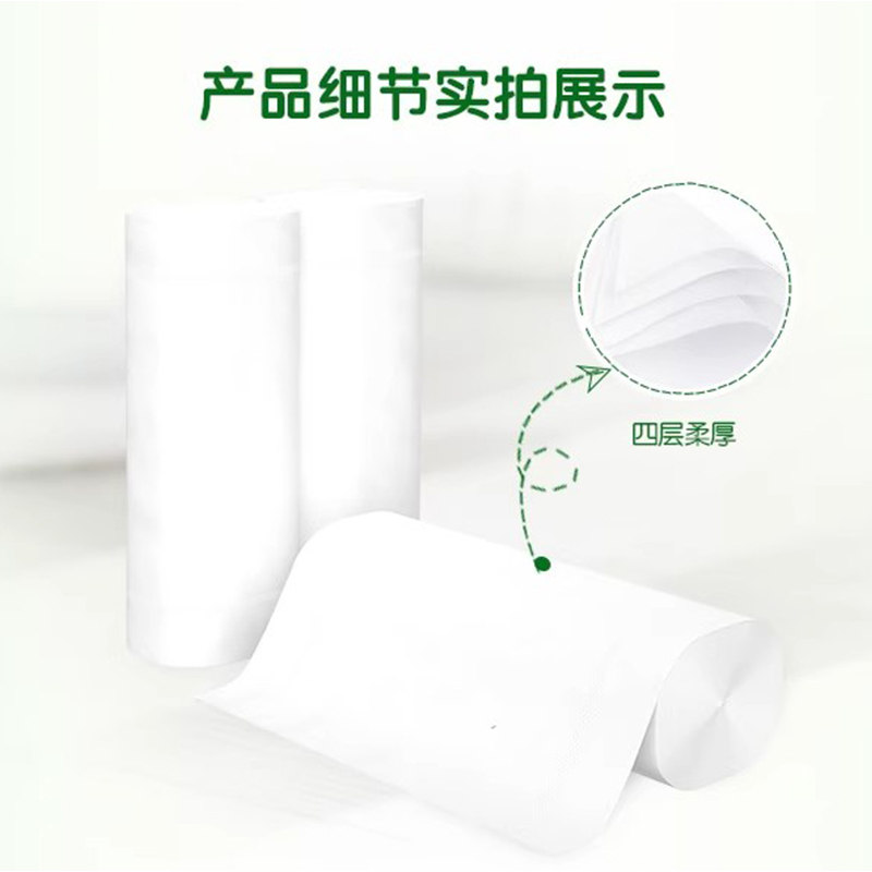 心相印卷纸700g卫生纸实惠装家用纸巾无芯厕纸擦手纸官方旗舰正品