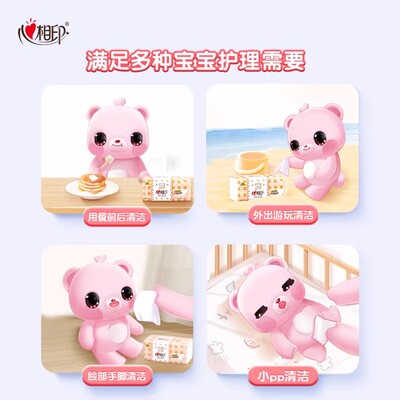 心相印婴儿抽纸18包整箱