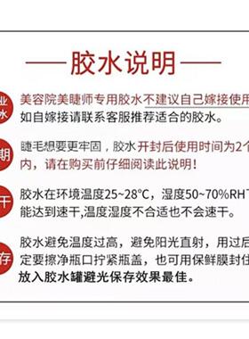新款匠心美睫欧睫美红宝石黑胶水新款0.8秒速干不发白胶水