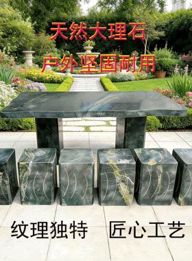 天然石桌石凳庭院花园石头桌子户外大理石茶台花岗岩长方石头桌椅