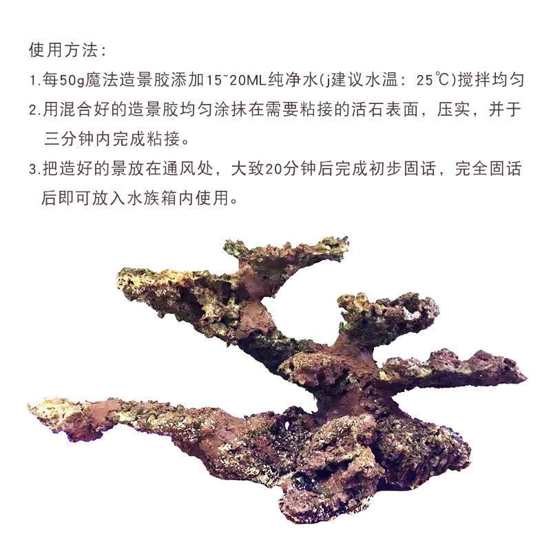 海魔方魔法造景装饰泥鱼缸专用珊瑚活石胶泥水族专用造景胶开缸胶,淘宝优惠券,粉丝福利购,淘宝优惠卷