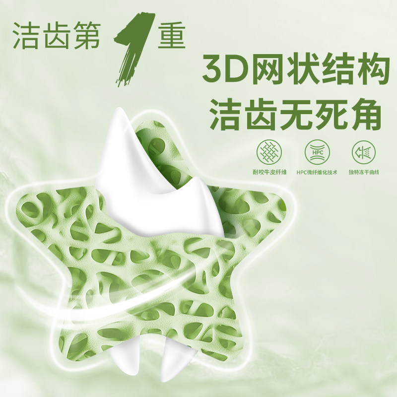 朗诺冻干犬零食齿明星狗狗洁齿饼干磨牙棒鸡肉营养多口味洁牙棒,淘宝优惠券,粉丝福利购,淘宝优惠卷