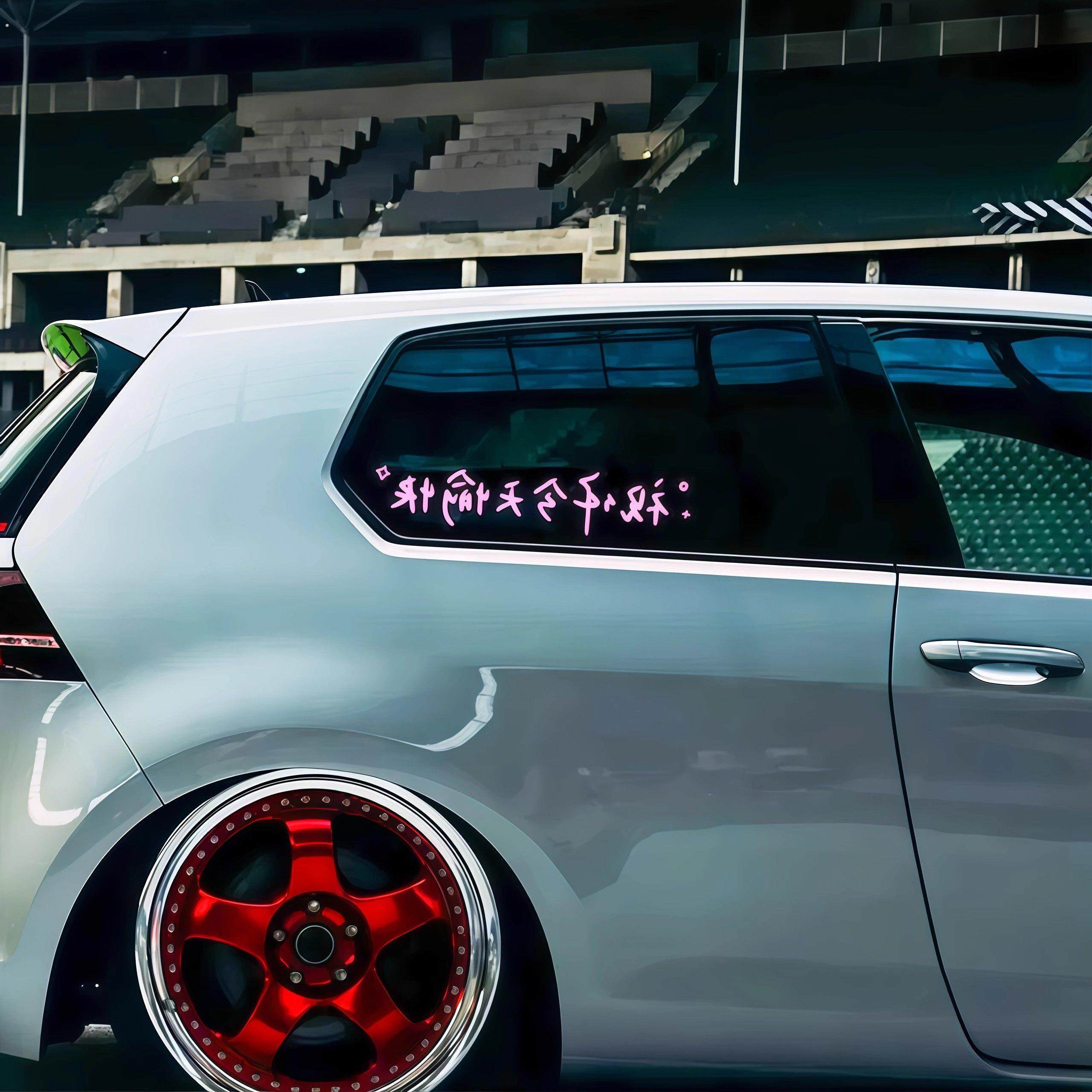 汽车贴纸前挡贴后挡风玻璃贴天窗贴祝你今天愉快车贴镜子装饰墙贴,淘宝优惠券,粉丝福利购,淘宝优惠卷