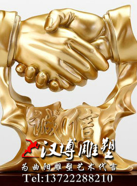 玻璃钢铸铜诚信握手雕塑园林景观大型抽象携手合作共赢公司装饰