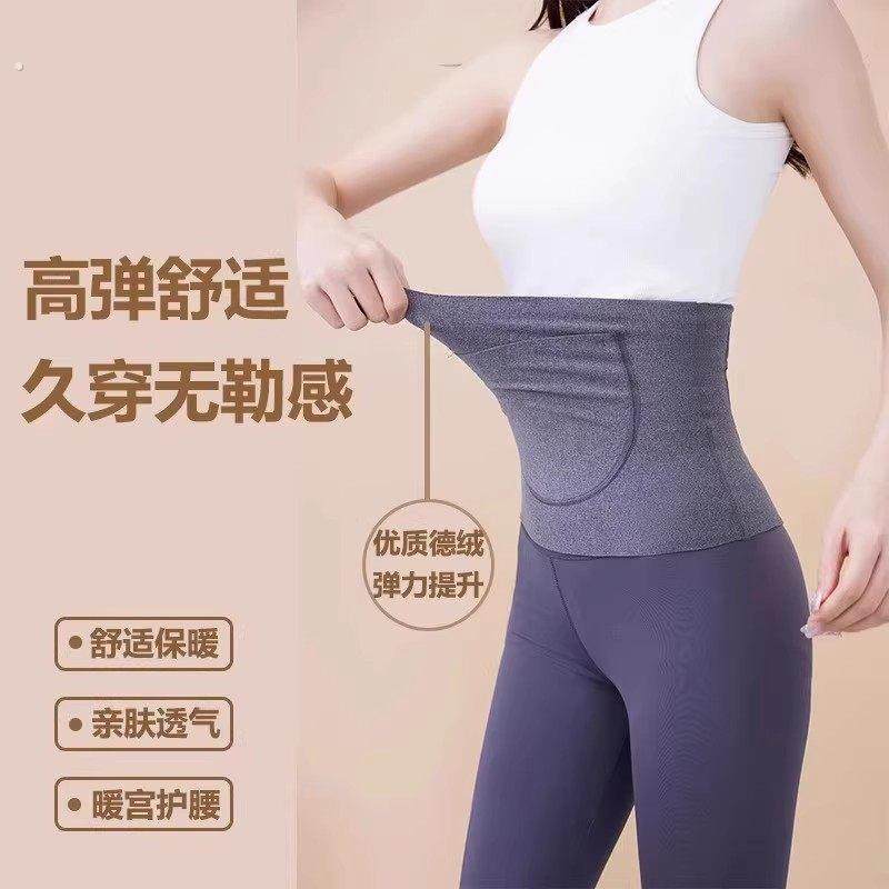 暖宫护腰带女士保暖腰部发热德绒带兜经期双兜护肚子四季薄空调房,淘宝优惠券,粉丝福利购,淘宝优惠卷