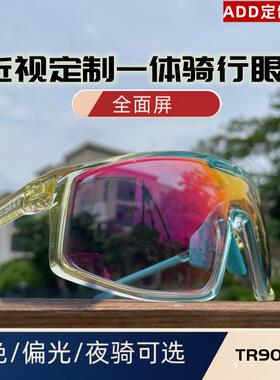 OSSAT骑行眼镜近视一体定制加工变色偏光夜骑增光防炫光全天候