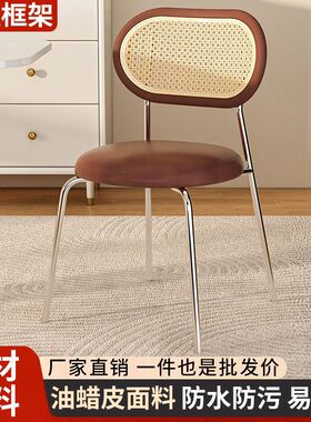 法式餐桌藤编椅子中古藤编餐椅家用加厚铁艺靠背椅网红民宿复古椅