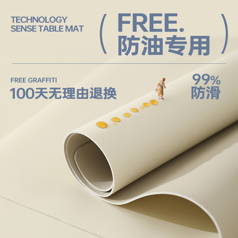 [止滑生态硅]餐桌垫防油防水桌垫白色免洗桌布高级感茶几台面垫子,淘宝优惠券,粉丝福利购,淘宝优惠卷