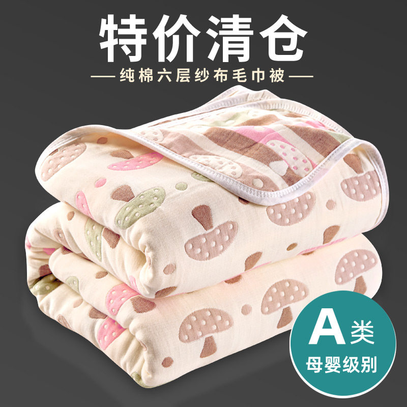 夏季六层纱布毛巾被纯棉单人毯子被子儿童婴儿卡通全棉盖毯夏凉被,淘宝优惠券,粉丝福利购,淘宝优惠卷