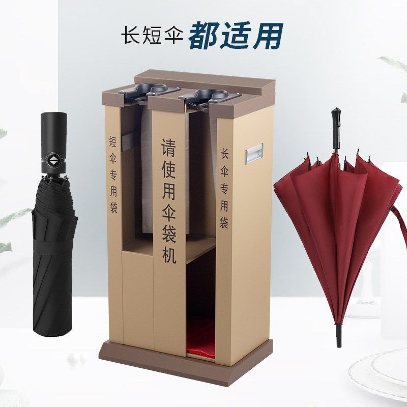 不锈钢雨伞机酒店宾馆自动雨伞套机器大堂双头雨伞袋机售楼部商用,淘宝优惠券,粉丝福利购,淘宝优惠卷