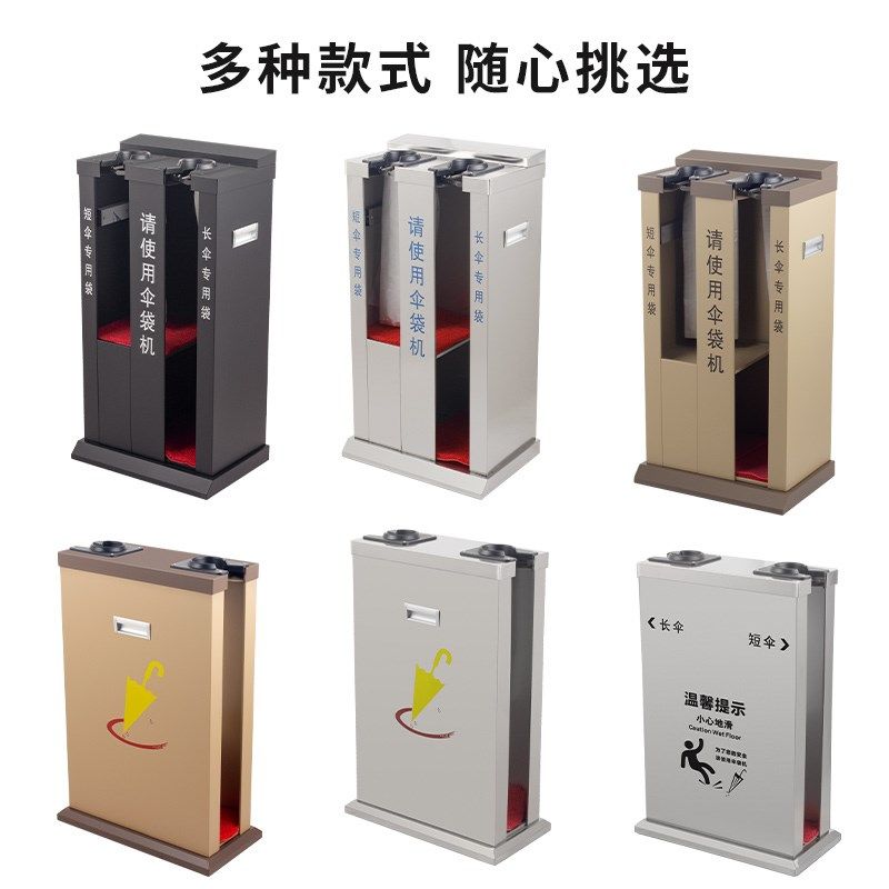 不锈钢雨伞机酒店宾馆自动雨伞套机器大堂双头雨伞袋机售楼部商用,淘宝优惠券,粉丝福利购,淘宝优惠卷