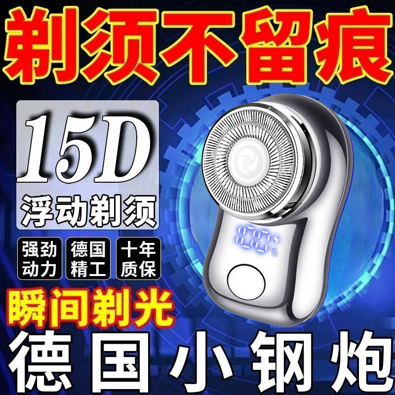 【不满保退】新款男士剃须刀电动剃须刀静音专用电动式刮胡刀手动,淘宝优惠券,粉丝福利购,淘宝优惠卷