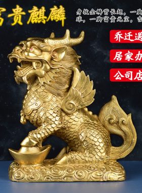 铜麒麟摆件一对纯铜饰品送子踩八卦门口客厅家居装饰品办公室书房