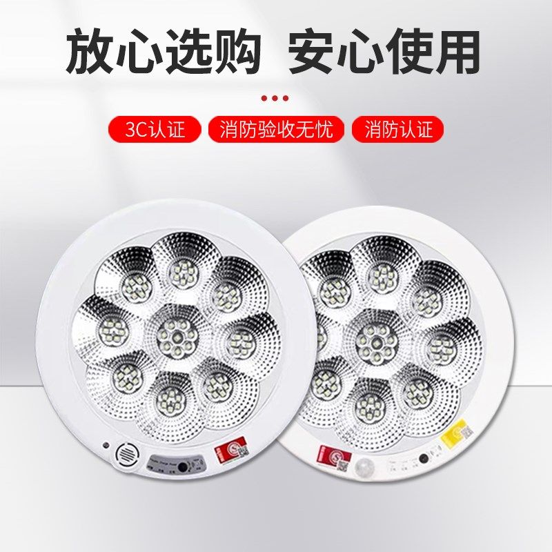 新国标消防应急人体感应灯走廊过道红外线声控自动感应LED吸顶灯,淘宝优惠券,粉丝福利购,淘宝优惠卷