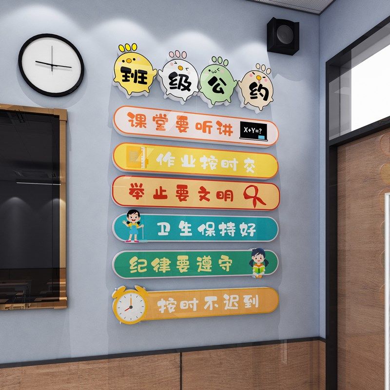 班级教室布置装饰励志标语中小学开学黑板报文化墙贴纸幼儿园环创,淘宝优惠券,粉丝福利购,淘宝优惠卷