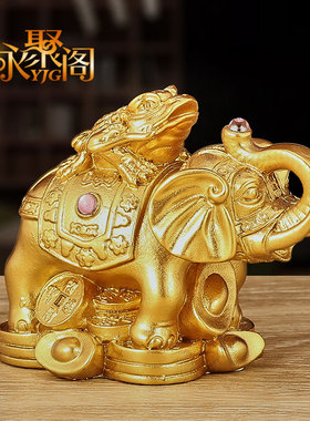 大象摆件象山金蟾摆件蟾蜍家居装饰客厅办公室工艺品开业礼品桌面