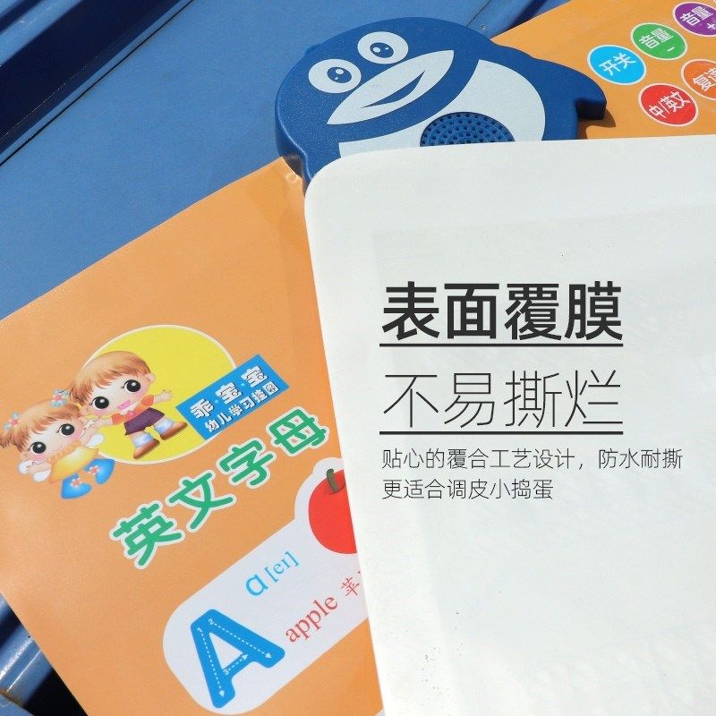26个英文字母有声挂图英语字母表拼音贴发声墙贴abcd儿童早教玩具,淘宝优惠券,粉丝福利购,淘宝优惠卷
