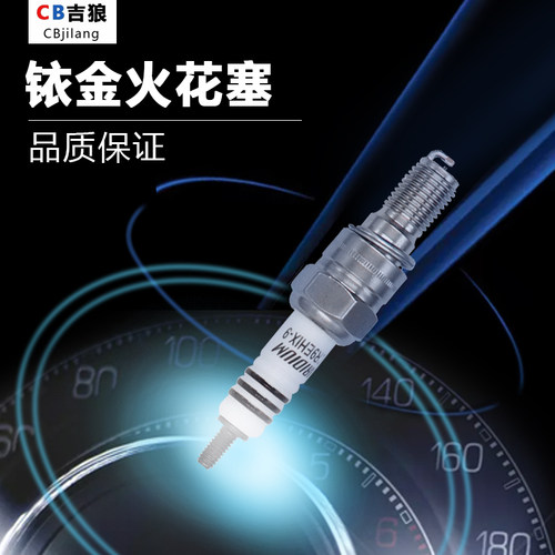 CBR600RR F3 F4I F5 CBR929 954 CBR1000 10厘半牙铱金火花塞火嘴 - 图1