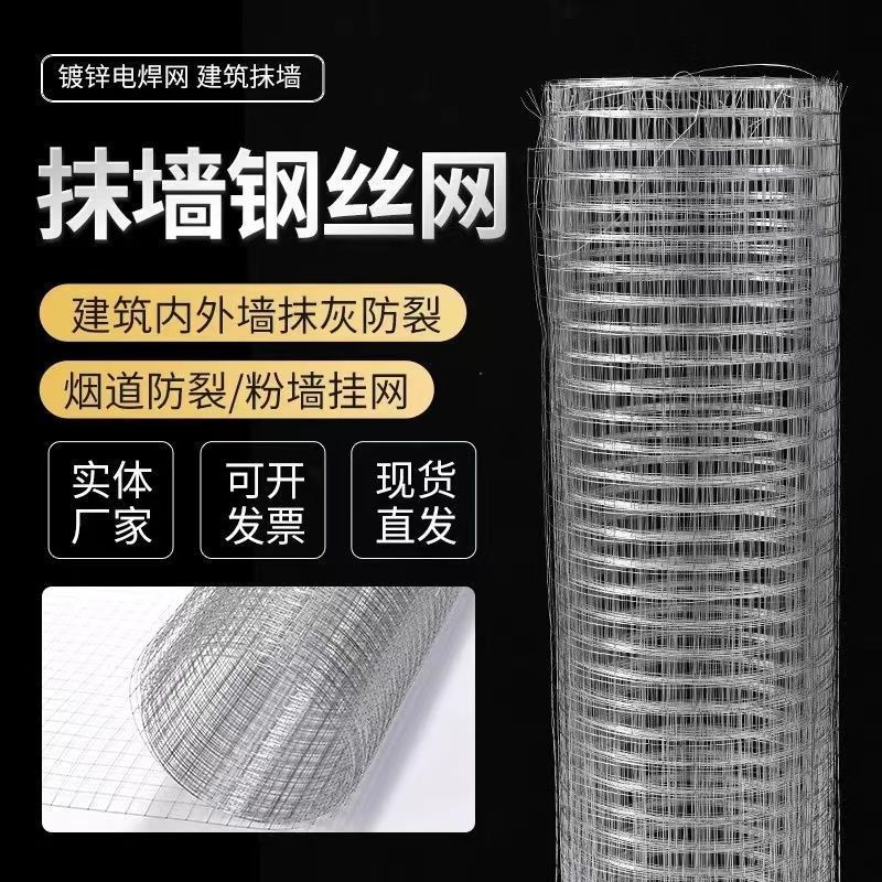 抹墙面抹灰钢丝网砌墙粉刷镀锌电焊网烟道防裂挂网抹墙网格铁丝网,淘宝优惠券,粉丝福利购,淘宝优惠卷