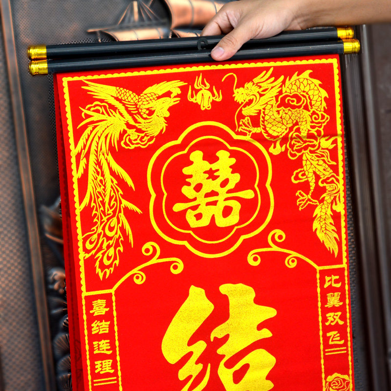1.7米2.1米绒布挂轴结婚对联   结婚之喜绒布门贴  婚礼装饰挂轴,淘宝优惠券,粉丝福利购,淘宝优惠卷