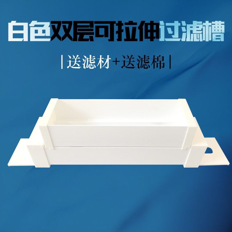 果然爱鱼缸白色双层过滤槽雨淋式过滤盒水族箱上置多层滴流盒套餐,淘宝优惠券,粉丝福利购,淘宝优惠卷