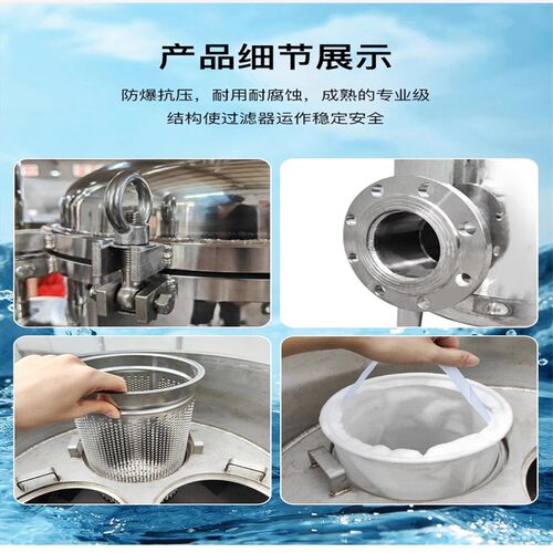 304不锈钢袋式过滤器工业涂装PCW循环冷却水塔涂装纺织废水过滤器 - 图1