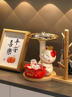 入户玄关招财猫摆件客厅家居收纳钥匙进门桌面装饰品新居乔迁礼品