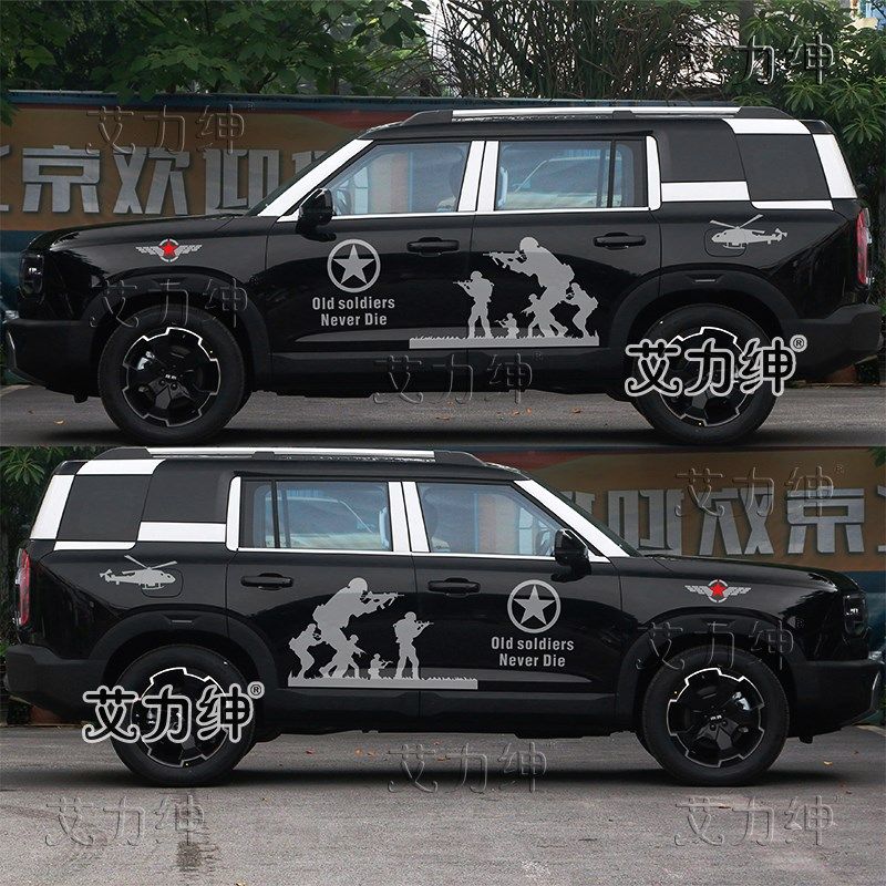 适用于新款北京BJ30车身拉花兄弟连越野贴画装饰改装个性汽车贴纸,淘宝优惠券,粉丝福利购,淘宝优惠卷