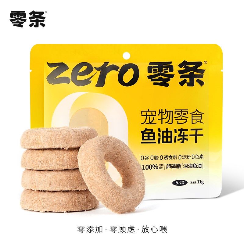 零条冻干猫咪零食拌粮互动逗猫营养猫草排毛鱼油美毛营养羊奶,淘宝优惠券,粉丝福利购,淘宝优惠卷